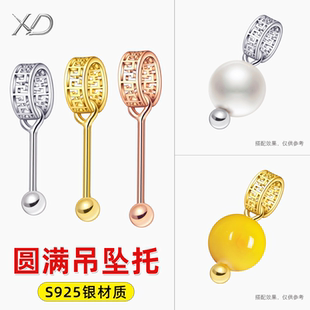竖穿珍珠银扣头转运珠吊坠空托S925银圆珠扣挂坠三眼天珠项链扣头