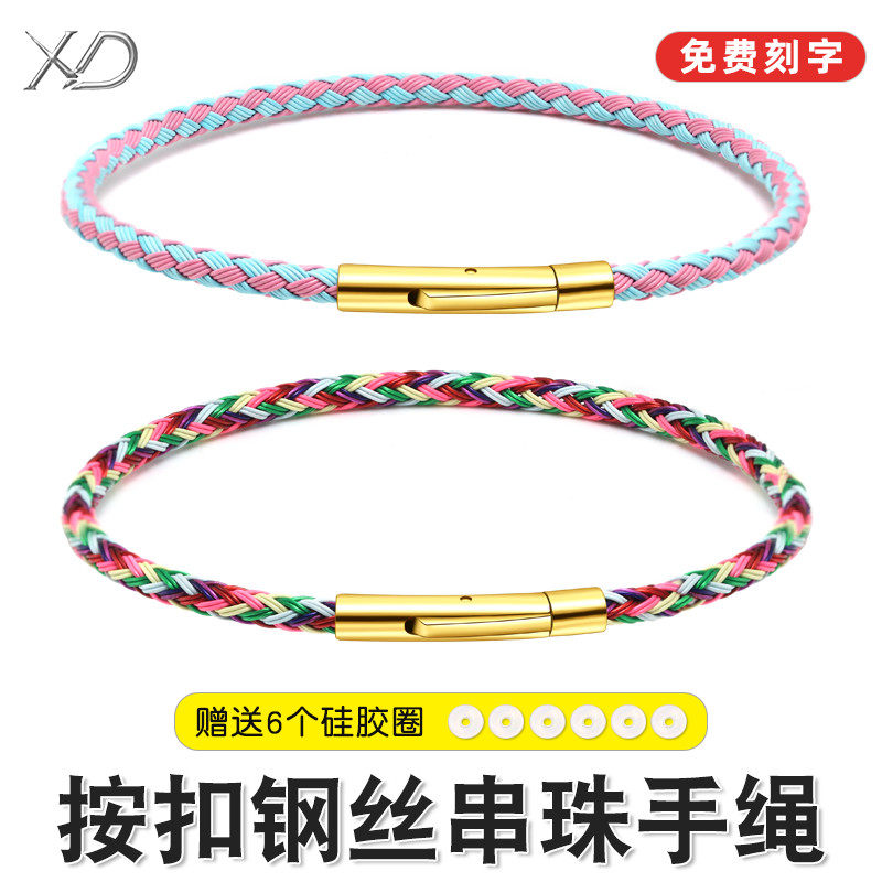 防水钢丝手链穿3D硬金黄金转运珠编织七彩绳男女情侣刻字串珠手绳