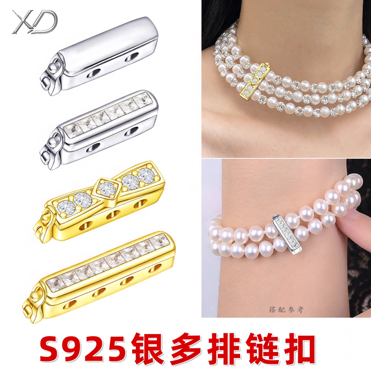 S925银多排珍珠项链手链扣子图片