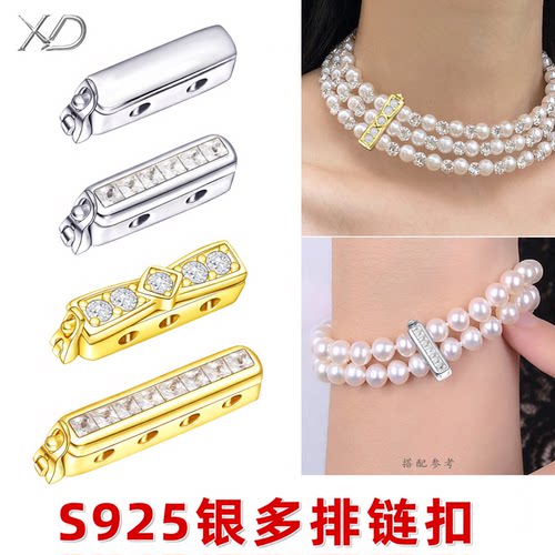 S925银多排珍珠项链手链扣子
