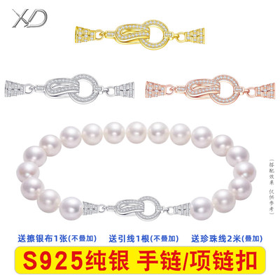 穿珍珠专用线和扣头S925纯银配件