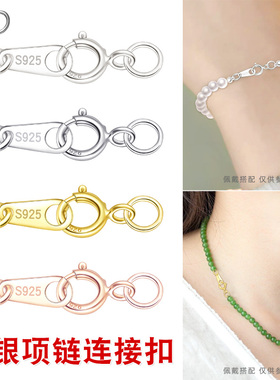 S925纯银扣子珍珠手链项链扣连接扣弹簧扣头串珠材料镀18k金配件