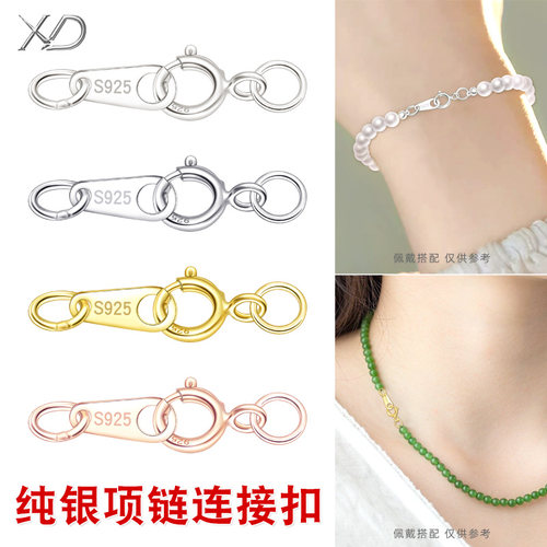 S925纯银扣子珍珠手链项链扣