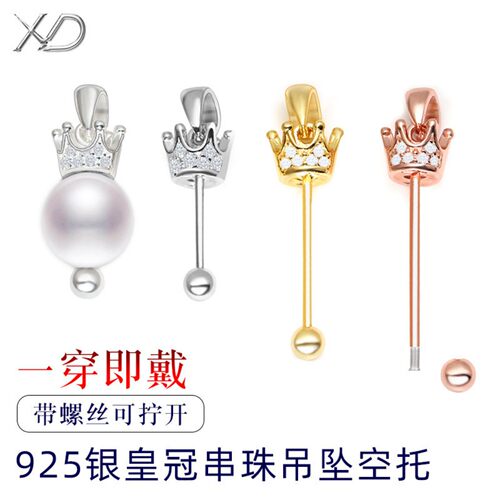 diys925水晶蜜蜡空托螺纹珍珠