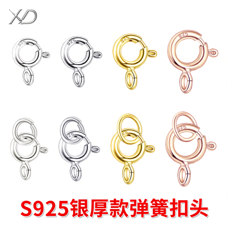 【加厚】S925银扣DIY扣子项链连接卡扣手链弹簧扣配件银扣头锁扣