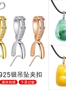 银吊坠扣头翡翠玉器玉佛925银扣子玉坠扣玉佩夹扣佛公银扣接头