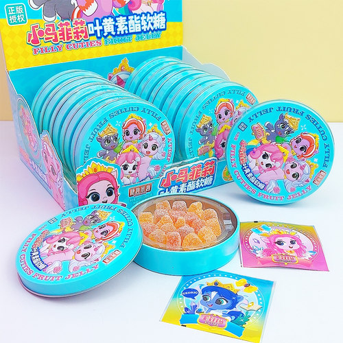 小马菲莉维C果汁软糖水果味
