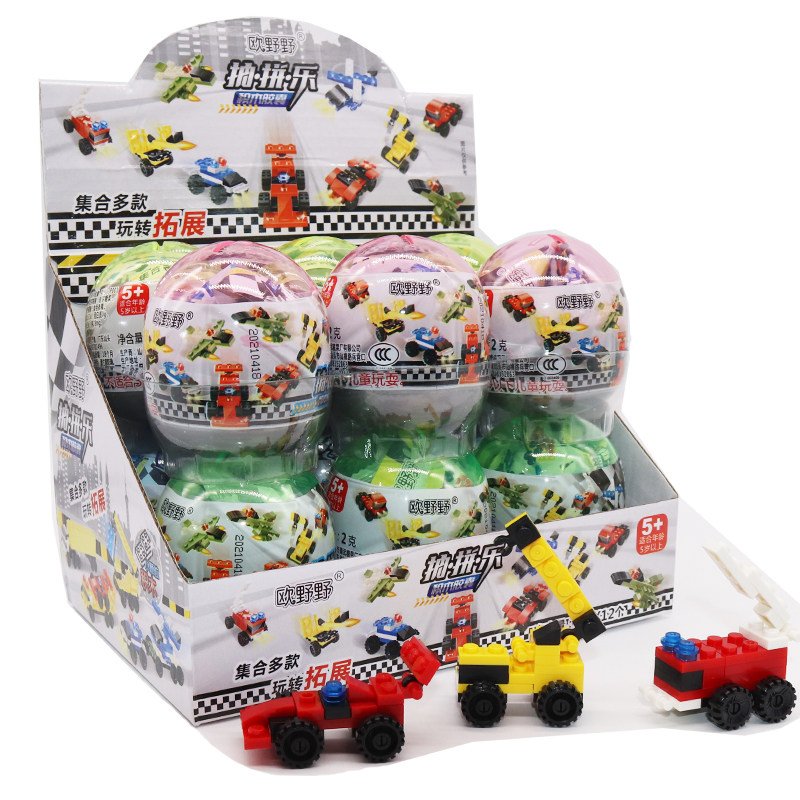 欧野野积木胶囊抽拼乐儿童糖果玩具好吃好玩亲子游戏拼装玩具礼物