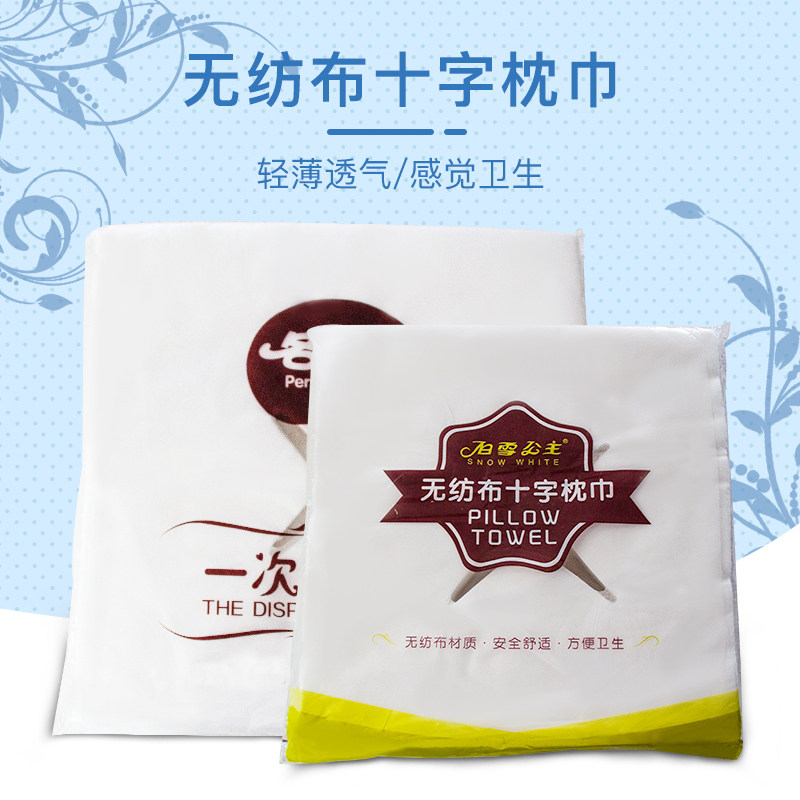 一次性床头枕垫推拿按摩十字洞巾