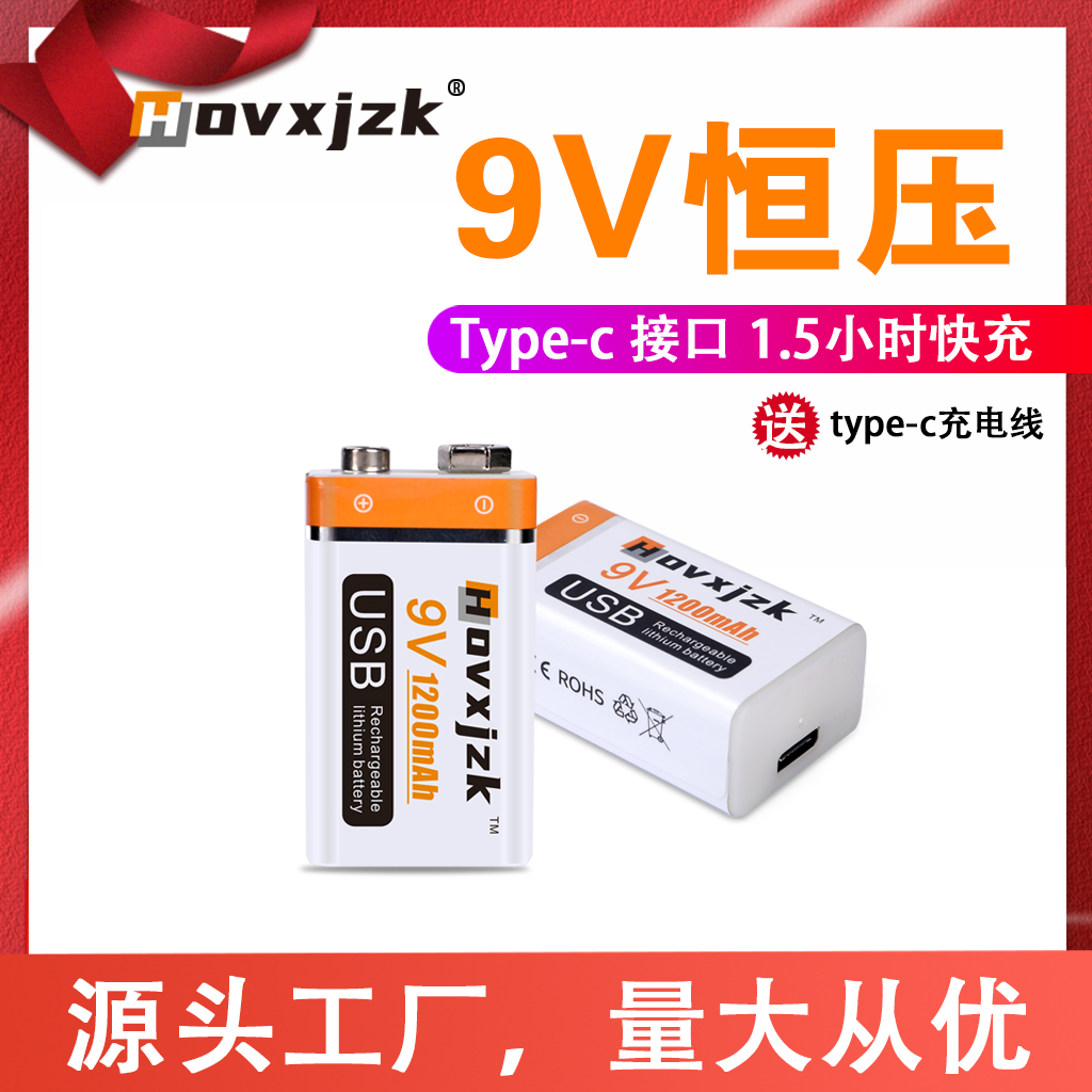 9V充电锂电池大容量万用表方块无线话筒吉他6F22九伏金属探测器-封面