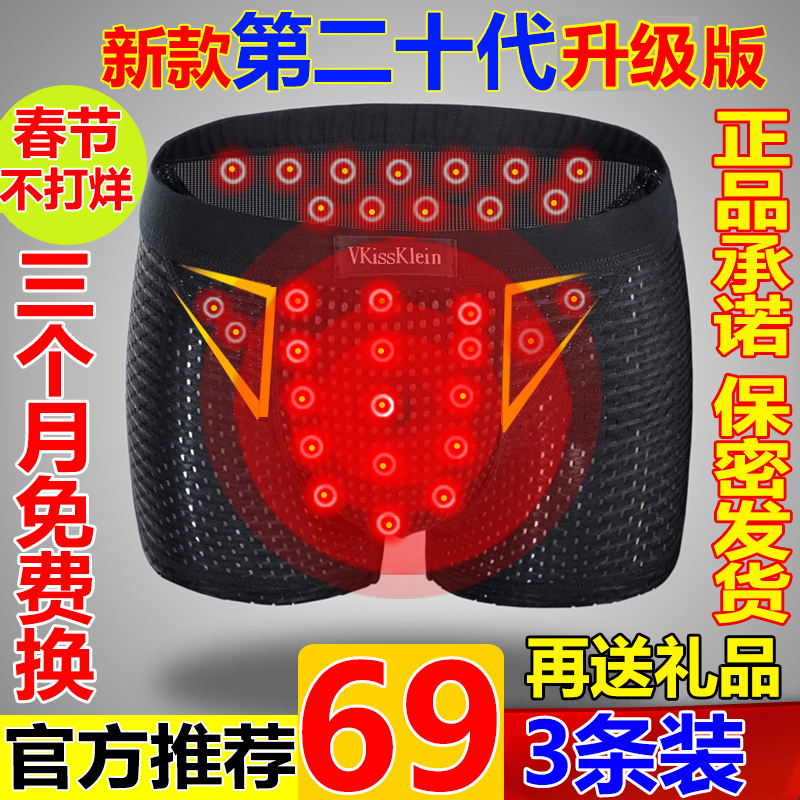 VK英国卫裤官方正品第十八代男士生理内裤平角裤青年四角裤头衩男