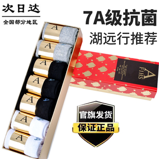 一只正品 10A级鱼袜抗菌防臭袜旗舰店新疆棉袜秋冬男女中筒袜加厚