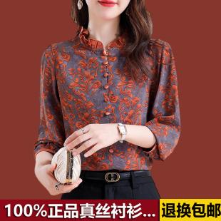 高档品牌妈妈真丝衬衫女长袖春夏2026新款洋气印花衬衣桑蚕丝上衣