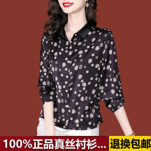 杭州真丝女装衬衫2026年春夏季新款气质衬衣桑蚕丝女士长袖上衣