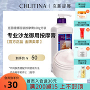 Keti Kritina genuine yard massage cream [100g sub-pack] facial massage cream moisturizing mask