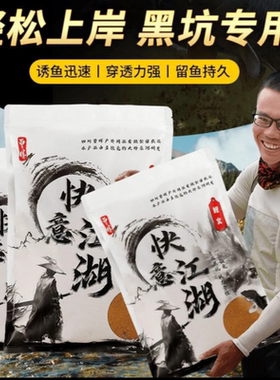 快意江湖鲤窝曾大盆鲫鲤鱼饵料