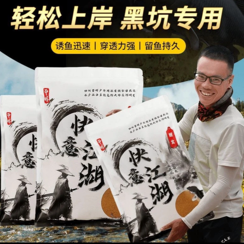 快意江湖鲤窝曾大盆鲫鲤鱼饵料