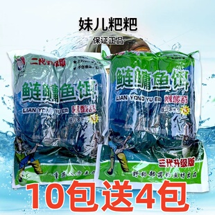 重庆鲢鳙黑粑粑鱼饵升级版鱼饵白鲢花鲢蒜酸甜鲢鳙饵八方来浮钓鲢