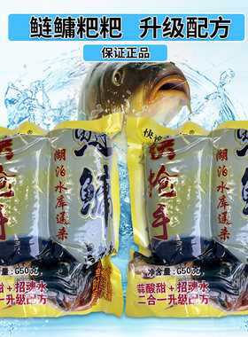 重庆快枪手大胖头粑粑饵料