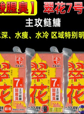 老G翠花方块饵料鲢鳙饵料酸腥臭