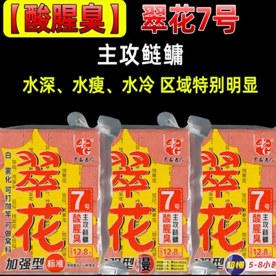 老G翠花方块饵料鲢鳙饵料酸腥臭