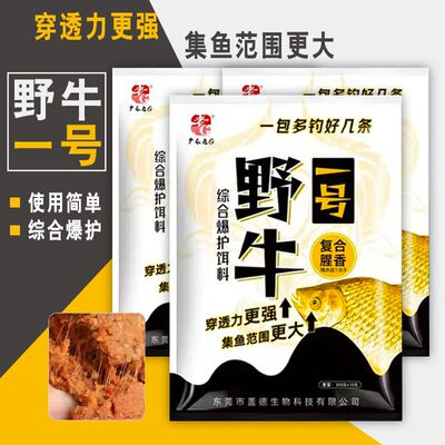 老G野牛一号野钓鲫鲤草鳊鱼饵