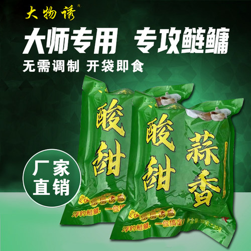 重庆鲢鳙粑粑鱼饵大胖头蒜酸香甜