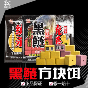 午时鱼黑白鲢方块饵料野钓通杀鲢鳙方块鱼饵海杆抛竿饵翻板爆炸钩