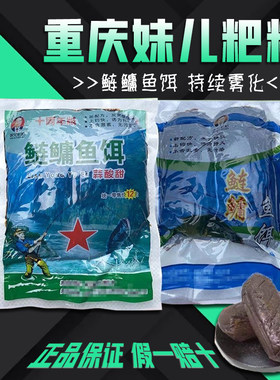 重庆鲢鳙妹儿粑粑酸溜溜大胖头