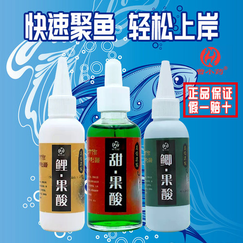 曾大盆曾小药鲤鱼鲫鱼甜果酸小药