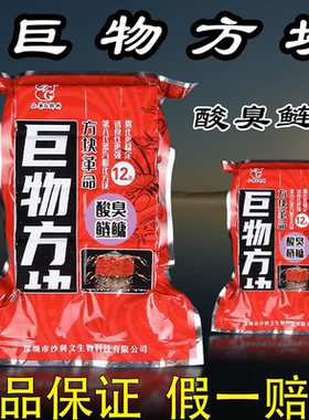 老G翠花方块酸臭鲢鳙巨物方块