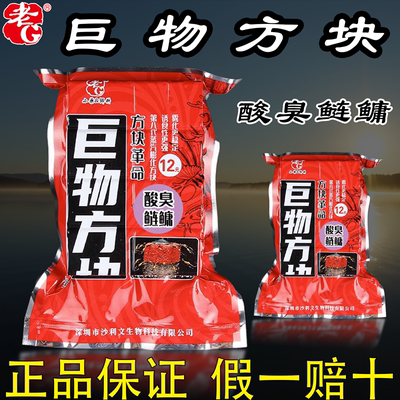 老G抛竿巨物方块饵酸臭窝料海竿