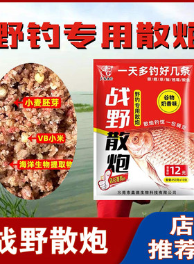 老G战野散炮野钓黑坑饵料