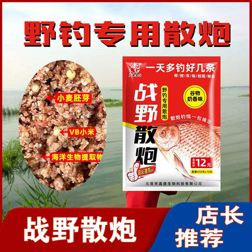 老G战野散炮野钓黑坑饵料