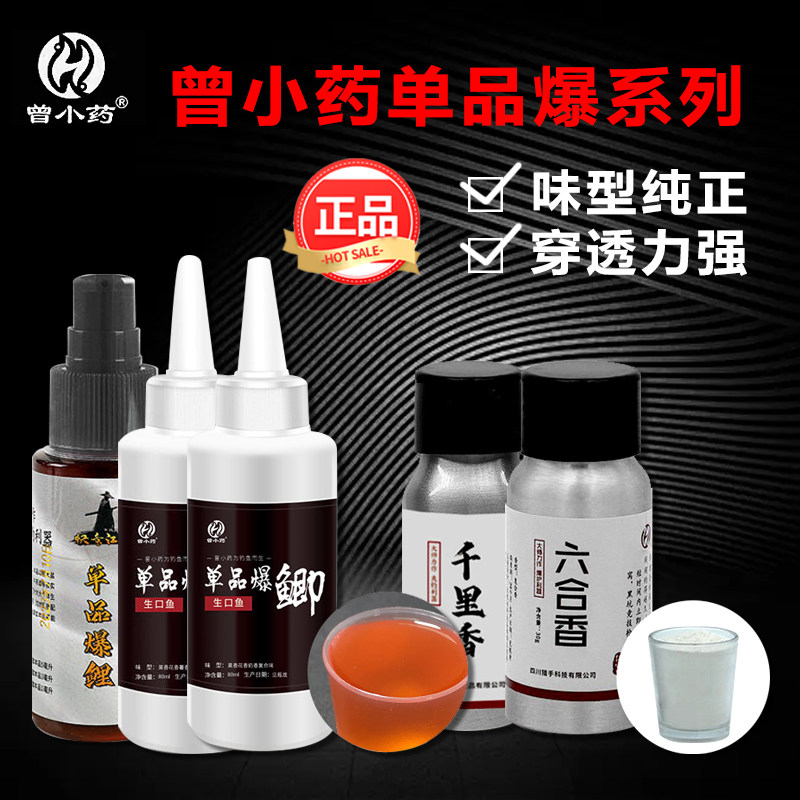 曾大盆快意江湖黑坑专用钓鱼小药