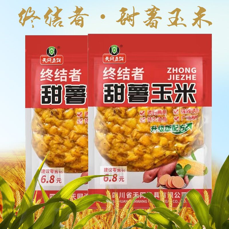 天网终结者甜薯玉米颗粒窝料鲤鱼草野钓鱼饵钓鱼打窝垂钓饵料野钓 户外/登山/野营/旅行用品 活饵/谷麦饵等饵料 原图主图