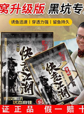 曾大盆鲤窝升级版黑坑鲤鱼饵料