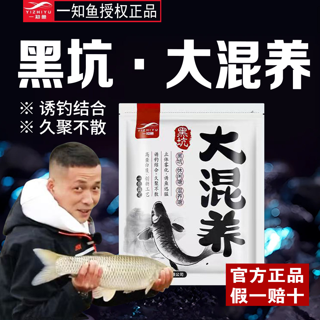 一知鱼大混养散炮快聚小药小志强黑坑翘嘴鲢鳙草编鱼一包搞定饵料,户外/登山/野营/旅行用品,活饵/谷麦饵等饵料,淘宝优惠券,粉丝福利购,淘宝优惠卷