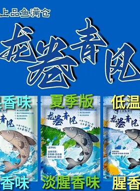 鱼满仓龙卷青风重窝打窝颗粒黑坑垂钓打窝料专攻青草黑鲩青鱼饵料