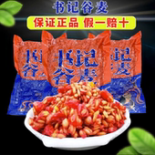 书记谷麦玉米谷子五谷打窝钓饵鲫鱼鲤水库野钓湖库窝料合川饵料