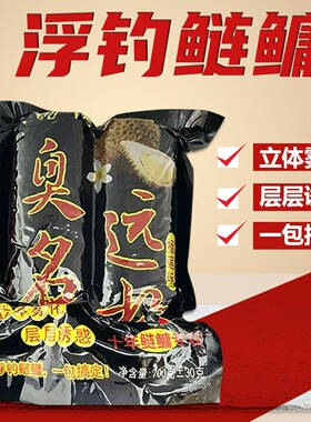 重庆胖妹儿粑粑浮钓鲢鳙大头鱼花白鲢臭名远扬粑粑爆炸饵鱼饵料