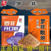 老g罗非开口炮罗非散炮饵料专用大罗非黑坑散炮野钓肝味专攻鱼饵