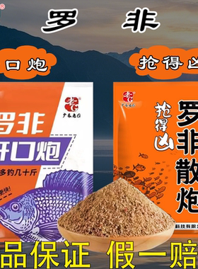 老G抢得凶罗非开口散炮饵料