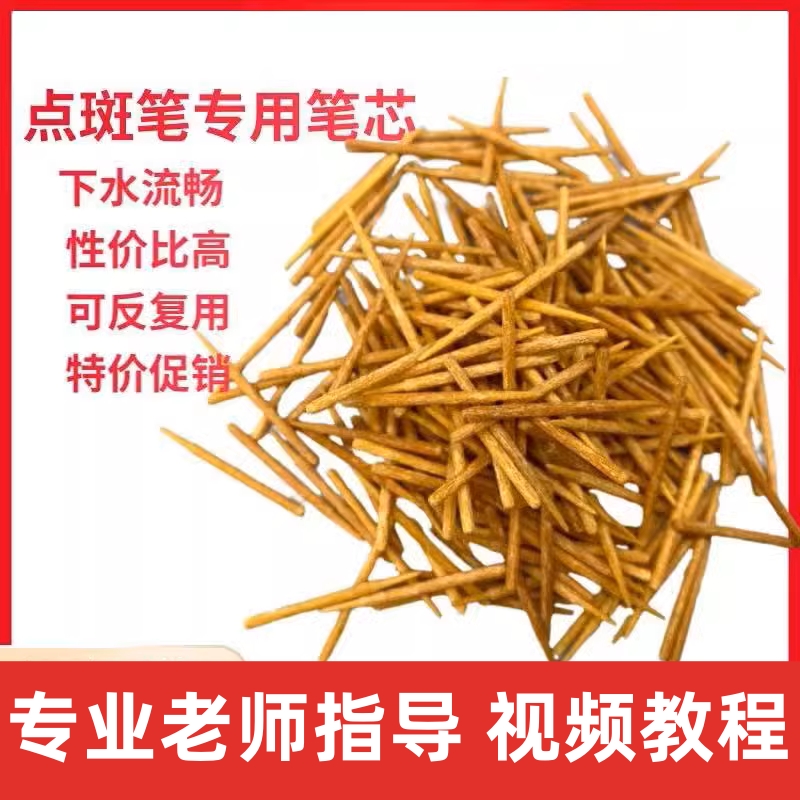 替换笔芯色素提取笔中国111