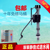 福马上水器 马桶上水阀 适配科勒马桶进水阀水箱配件 排水阀