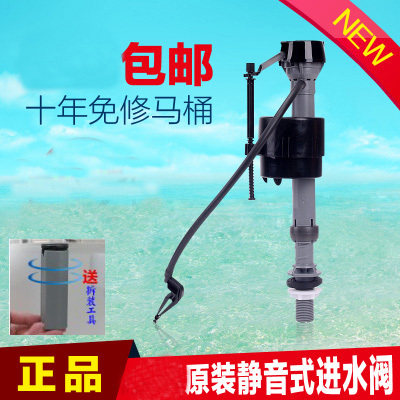 香港原装福马Fluidmaster马桶水箱配件 排水阀 进水阀 上水器波曲