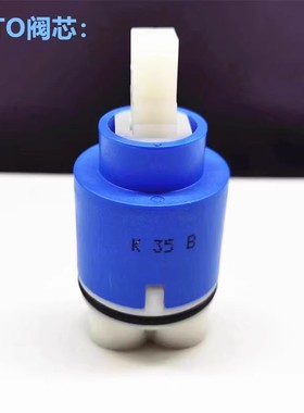 原装TOTO DM312CF DL320 321 322 311龙头阀芯 DH309 K35B 326CMF