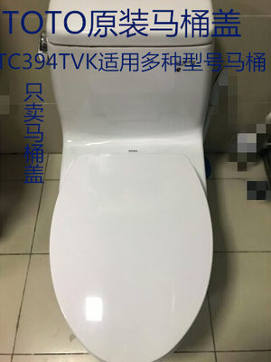 TOTO原厂加厚马桶盖CSW768B CW745B  981B SW744 SW981B 坐便盖