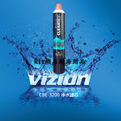 安通纳斯Antunes唯臻VIZION净水设备CBE-3200过滤器滤芯