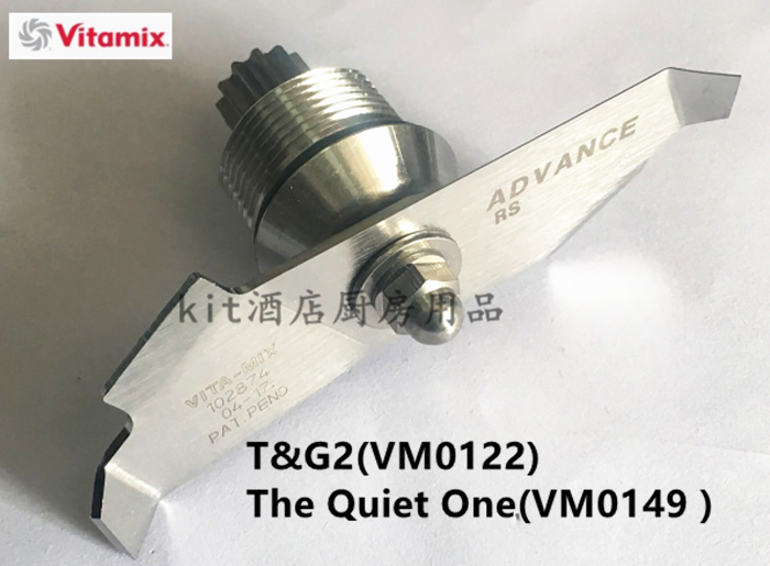 美国VITA-MIX维他美仕The Quiet One/T&G2刀头刀片VM0149、102874